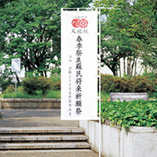 �s�����̂ڂ�Ő���グ��